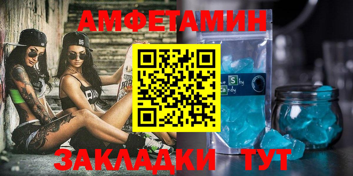Amphetamine Розовый  АМФ  Томск  Вход с VPN 