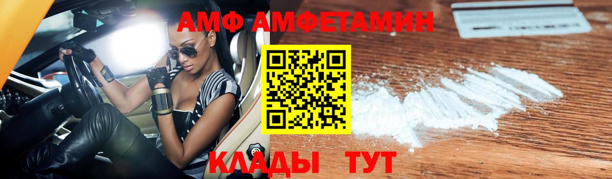 Амфетамин 97% Томск