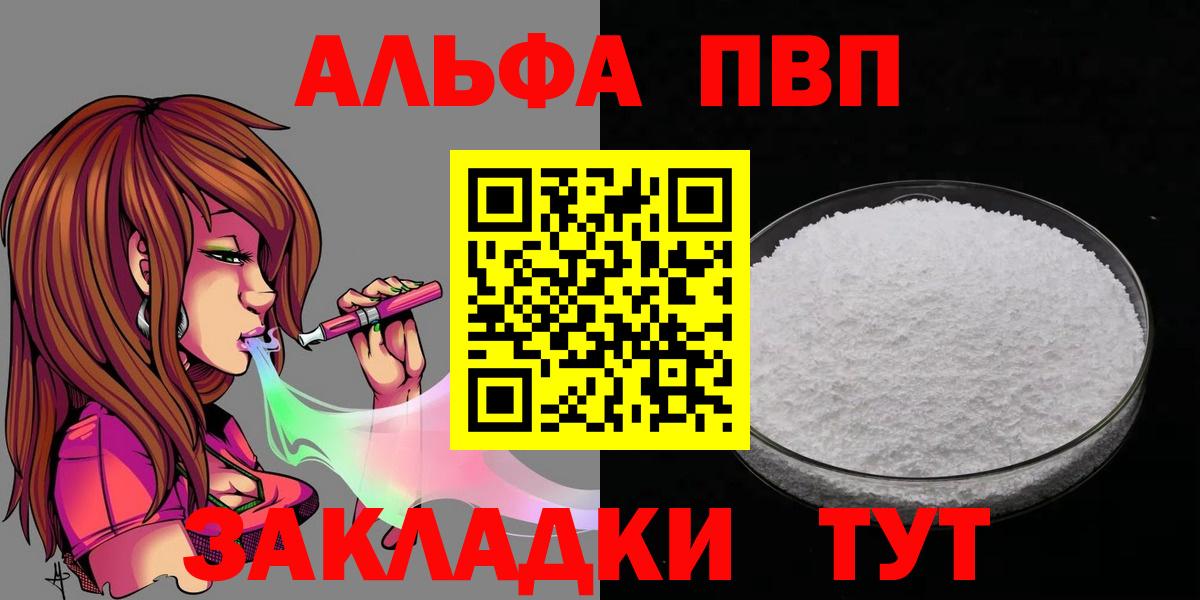 А ПВП СК  A PVP СК КРИС  Вход с VPN  Томск  APVP крисы CK 