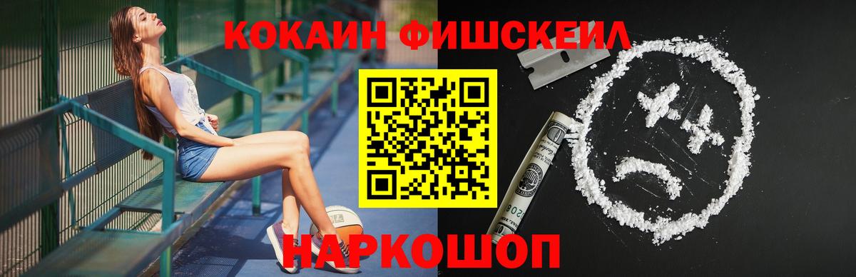 Cocaine 99% Томск