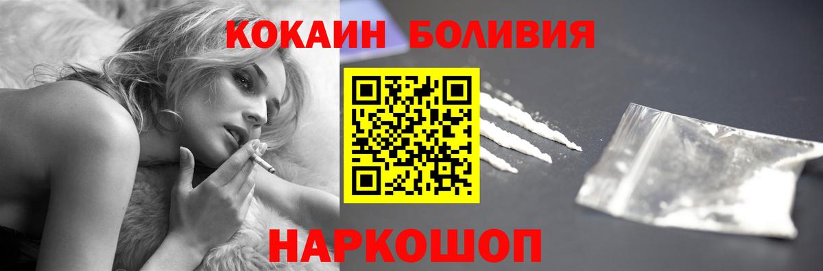 Кокаин Columbia  Cocaine  Томск  Вход с VPN  Кокаин FishScale 