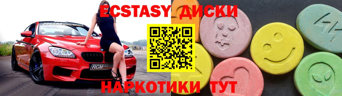 продажа наркотиков  мориарти Telegram  Вход с VPN  Томск  Экстази 280 MDMA  Ecstasy ешки  Ecstasy 