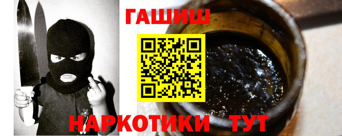 Гашиш хэш Томск
