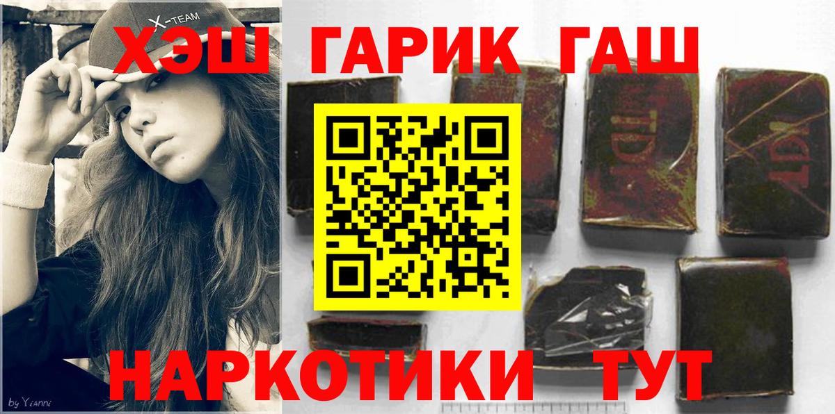 ГАШ индика сатива  что такое   Томск  Вход с VPN  ГАШИШ индика сатива 