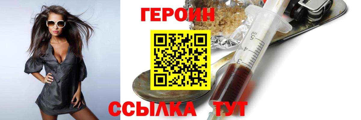 Томск  ГЕРОИН Афган  Вход с VPN 