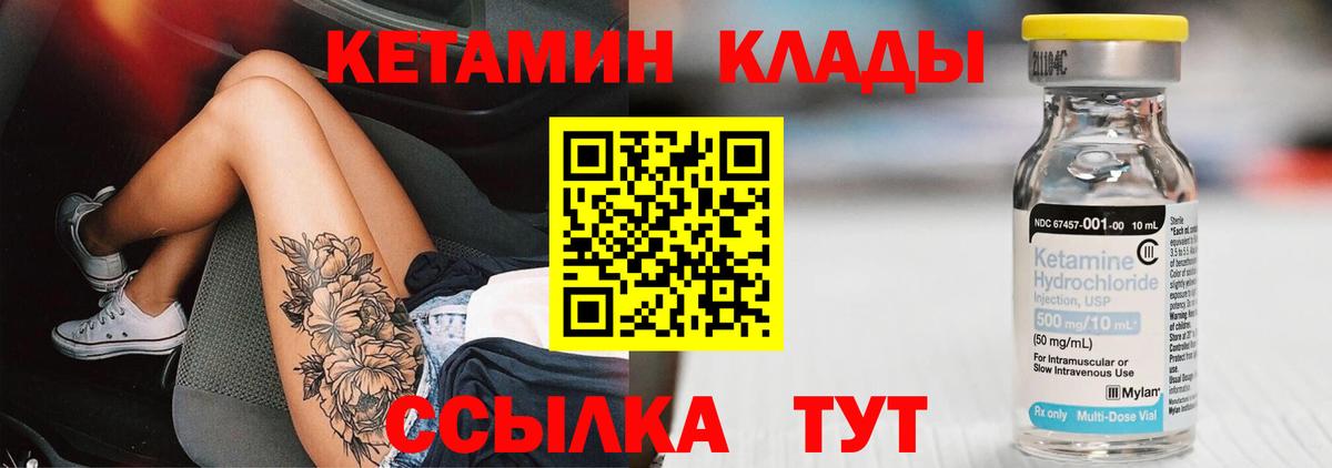 Томск  Кетамин VHQ  Вход с VPN  Кетамин ketamine 