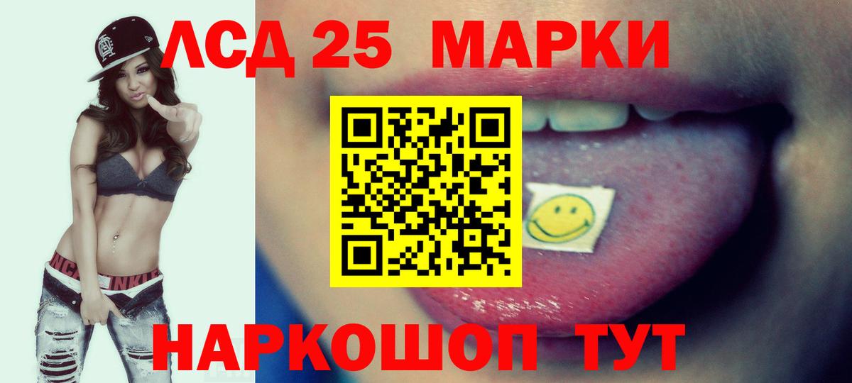 LSD-25 экстази ecstasy  ЛСД экстази кислота  Томск  Вход с VPN 