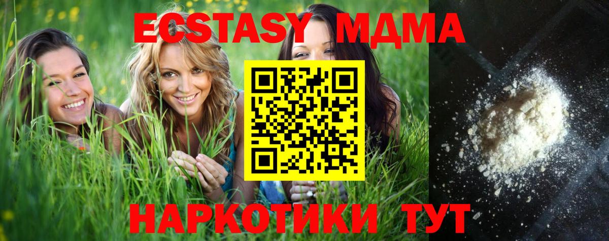 MDMA Molly Томск