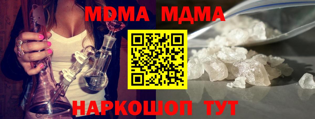 MDMA  Вход с VPN  Томск  MDMA crystal 