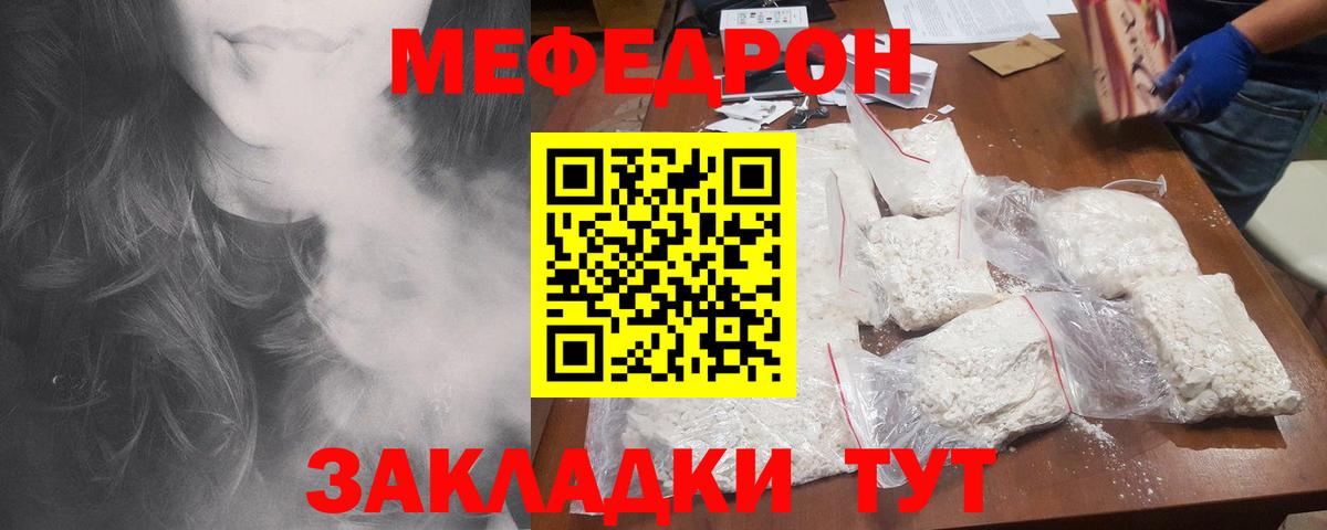 МЕФ  Мефедрон  Томск  МЯУ-МЯУ VHQ  купить   Вход с VPN  Мефедрон 4 MMC 