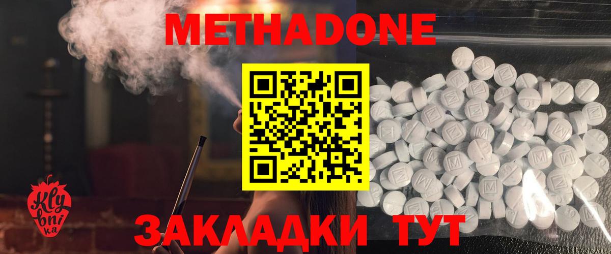 Метадон мёд  ссылка на мегу ТОР  Томск  Вход с VPN 