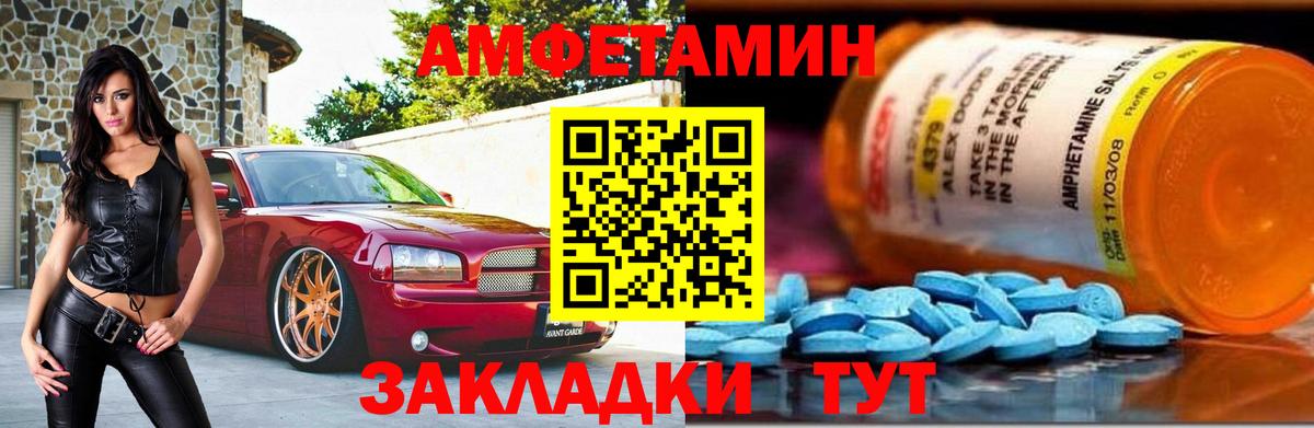 Томск  МЕТАМФЕТАМИН витя  Вход с VPN 