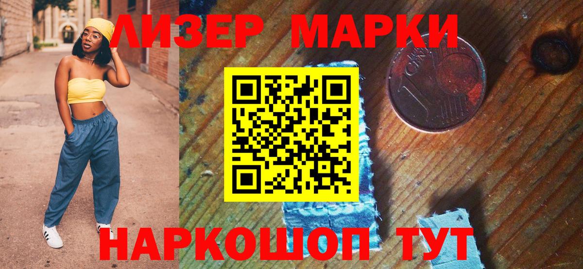 Наркотические марки  Вход с VPN  Томск  Марки 25I-NBOMe 1,5мг 