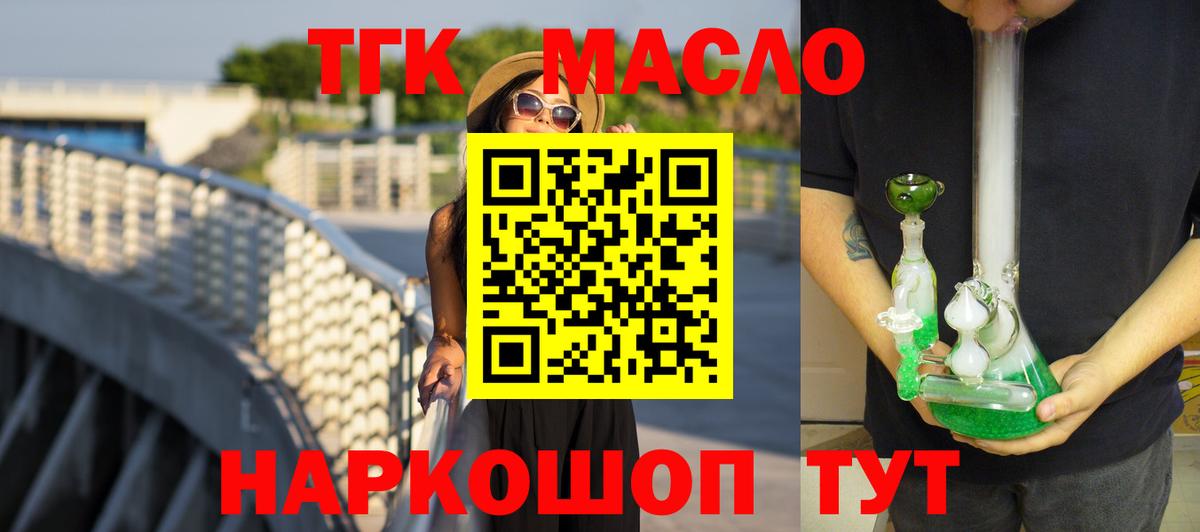 Канабис  ГАШ  Томск  Лсд 25  Мефедрон кристаллы  ГАШ  Вход с VPN  Кодеин 