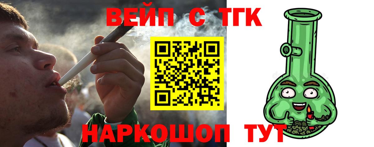 Дистиллят ТГК гашишное масло  Вход с VPN  блэк спрут ТОР  Томск  Дистиллят ТГК жижа 