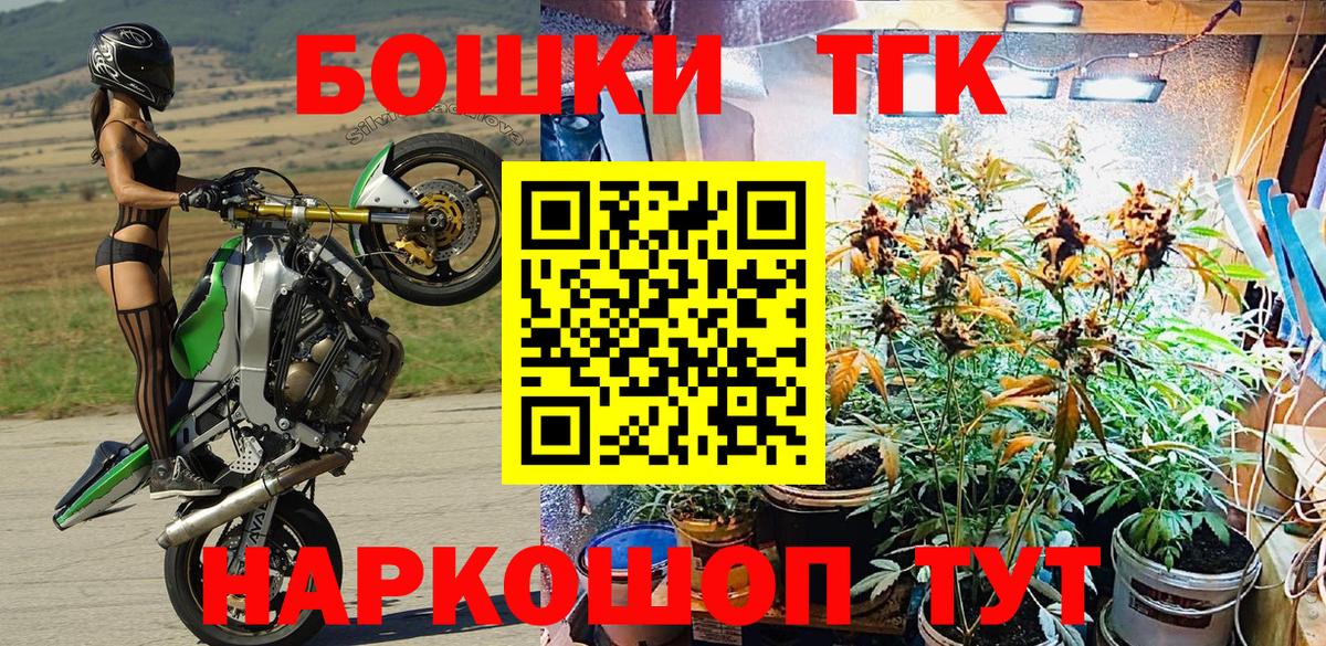 Конопля индика  Шишки марихуана White Widow  Томск  Бошки марихуана планчик  Вход с VPN 