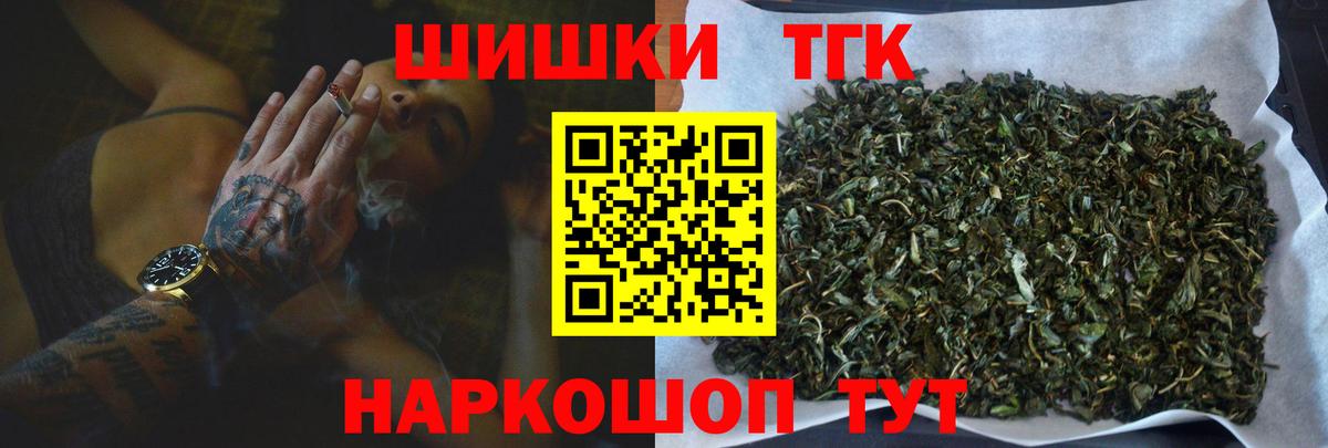 Бошки марихуана Ganja Томск